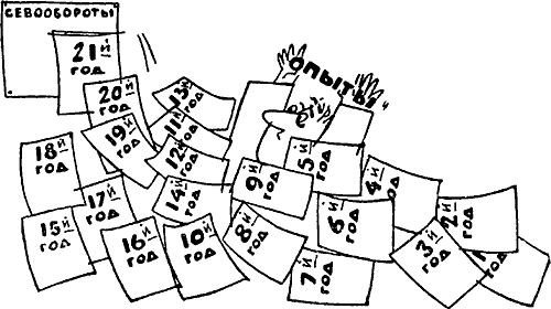 Осторожно: TERRA! - i_051.png