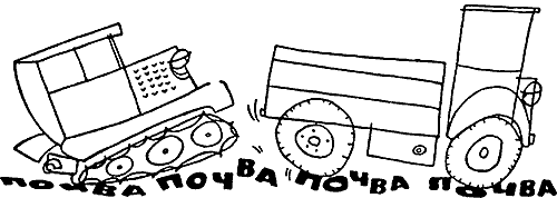 Осторожно: TERRA! - i_055.png