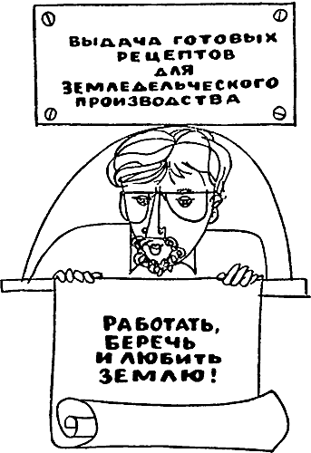 Осторожно: TERRA! - i_068.png