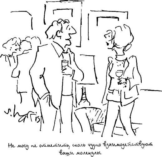 Пять нерешенных проблем науки - i_036.jpg