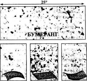 Пять нерешенных проблем науки - i_079.jpg
