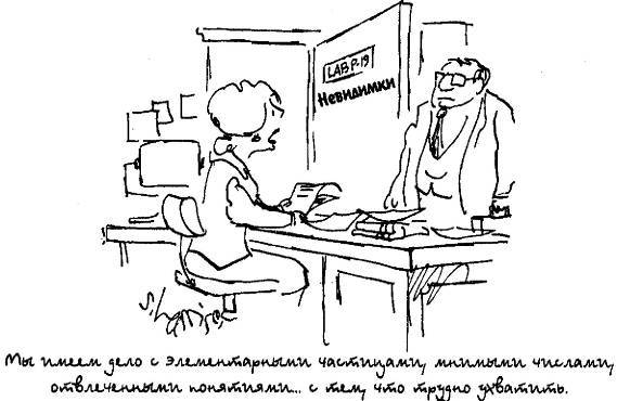 Пять нерешенных проблем науки - i_080.jpg