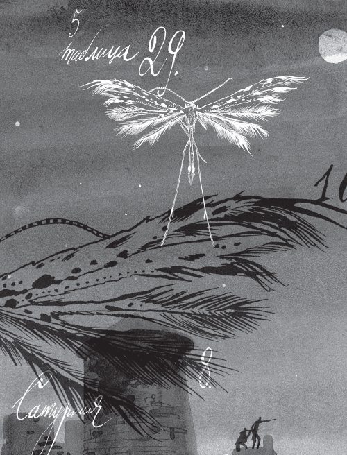 Полдень, XXI век (январь 2012) - i_006.jpg