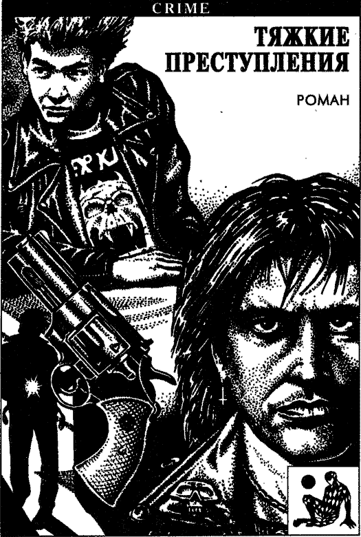 Тяжкие преступления - hard.png