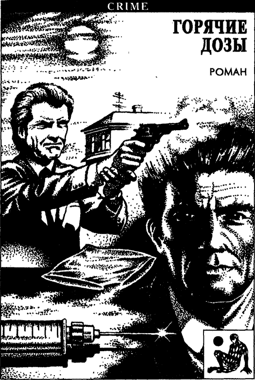 Горячие дозы - hot.png