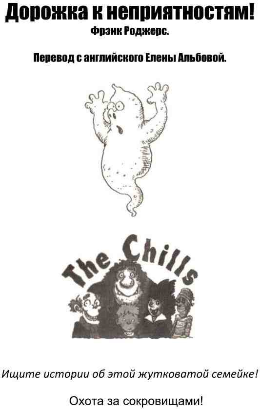 Дорожка к неприятностям! - i_001.jpg