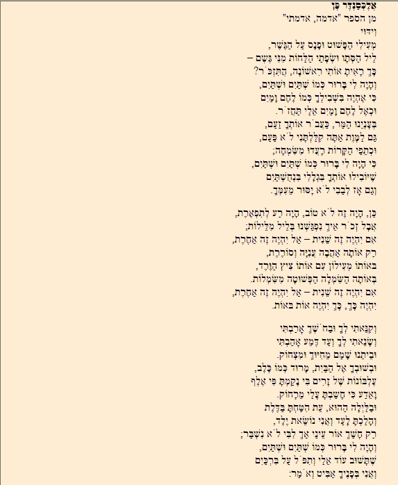 Стихи Пэнна в переводе А.Гомана - _171.jpg