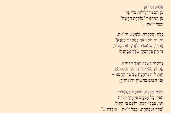 Стихи Пэнна в переводе А.Гомана - _4.jpg