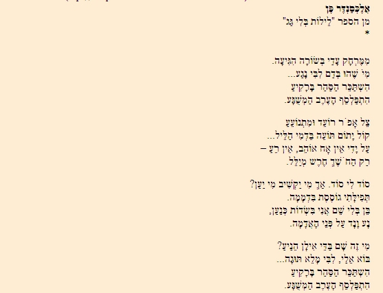 Стихи Пэнна в переводе А.Гомана - _5.jpg