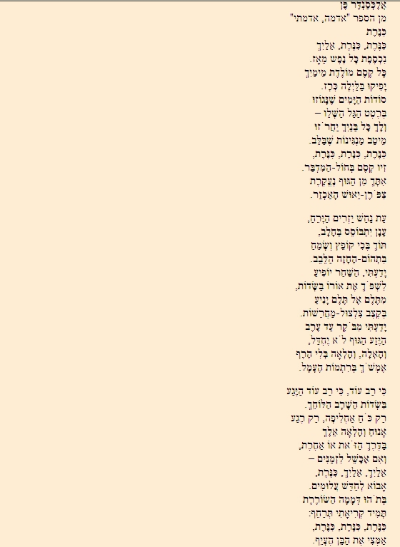 Стихи Пэнна в переводе А.Гомана - _6.jpg