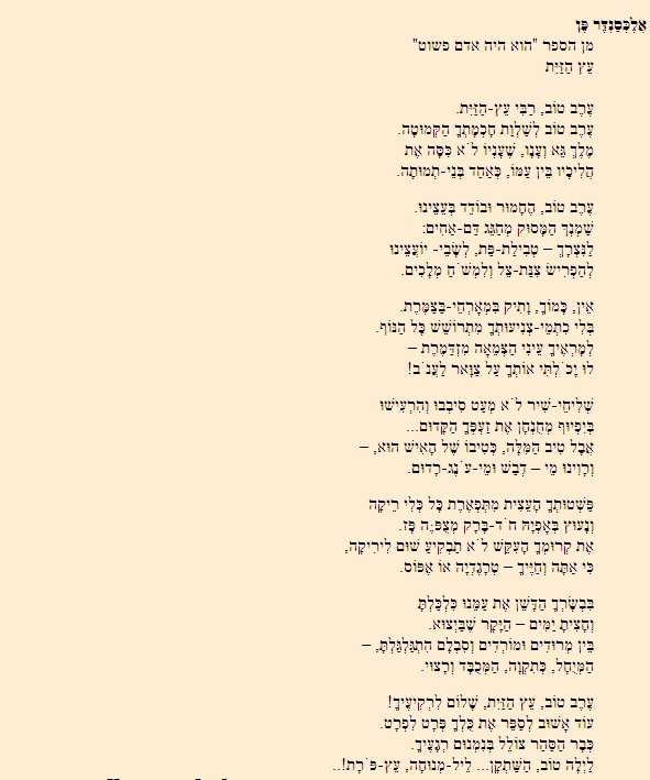 Стихи Пэнна в переводе А.Гомана - _18.jpg