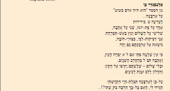 Стихи Пэнна в переводе А.Гомана - _21.jpg