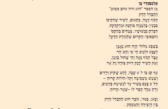 Стихи Пэнна в переводе А.Гомана - _22.jpg