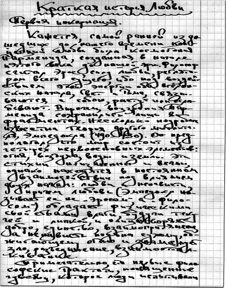 Другой путь - i_003.png