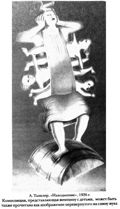 Абсурд и вокруг: сборник статей - i_034.jpg