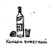 Рок. Короткий роман - i_002.png