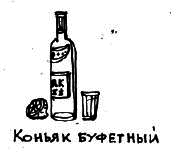 Рок. Короткий роман - i_003.png