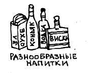 Рок. Короткий роман - i_006.png