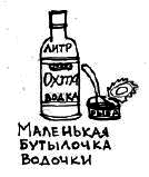 Рок. Короткий роман - i_007.png