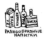 Рок. Короткий роман - i_011.png