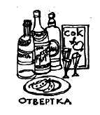 Рок. Короткий роман - i_020.png