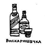 Рок. Короткий роман - i_023.png