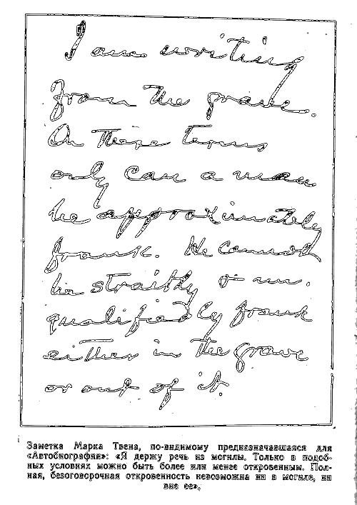 Марк Твен - i_014.png