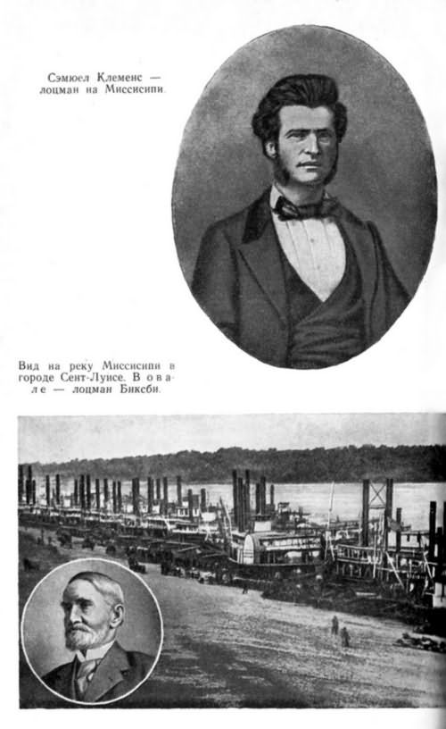 Марк Твен - i_017.jpg