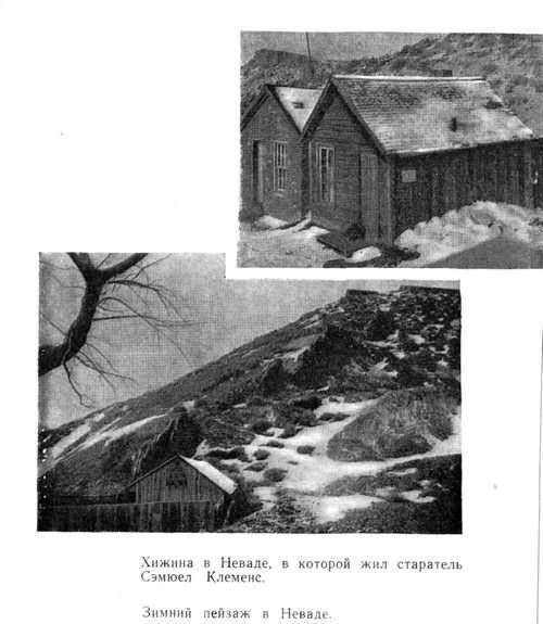 Марк Твен - i_020.jpg