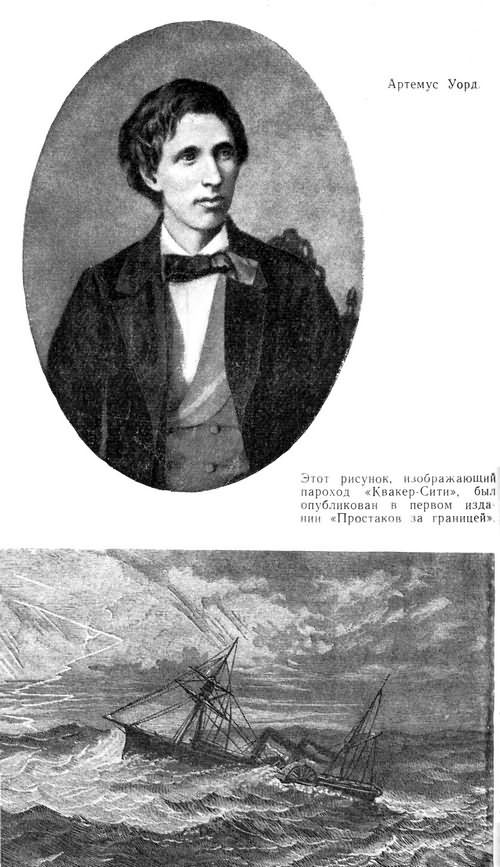 Марк Твен - i_021.jpg