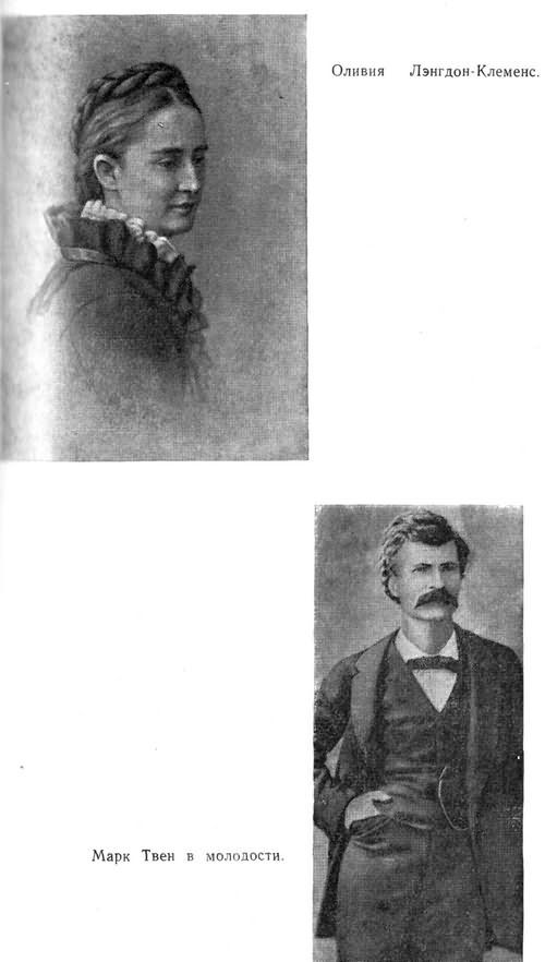 Марк Твен - i_022.jpg