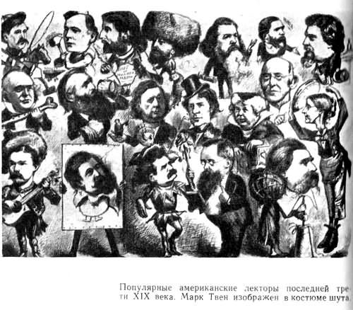 Марк Твен - i_024.jpg