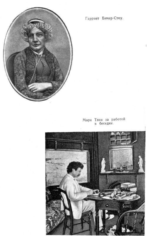 Марк Твен - i_025.jpg