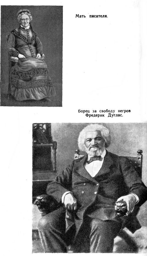 Марк Твен - i_030.jpg