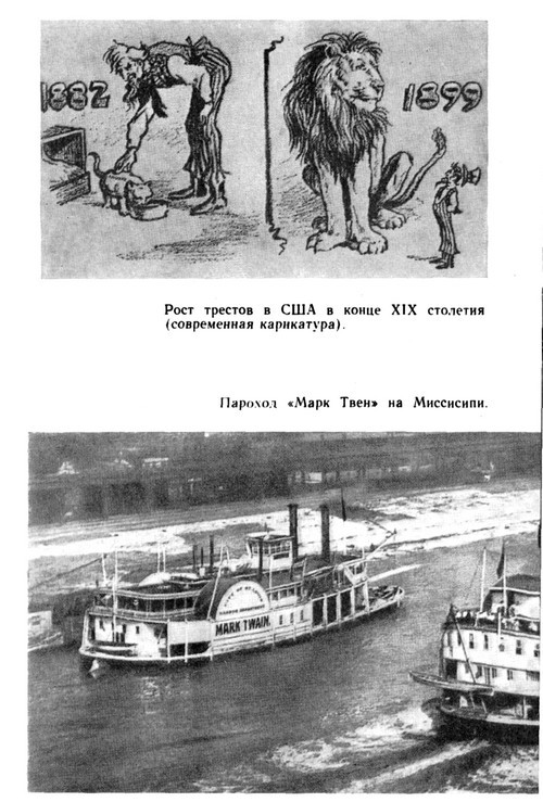 Марк Твен - i_032.jpg