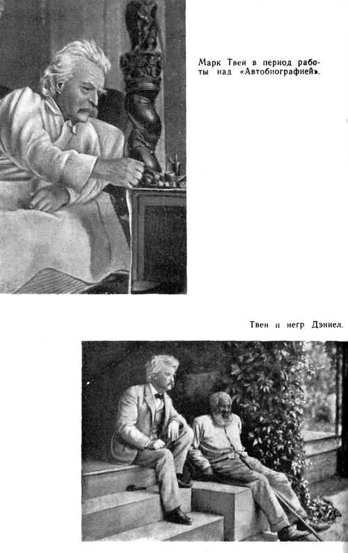Марк Твен - i_035.jpg