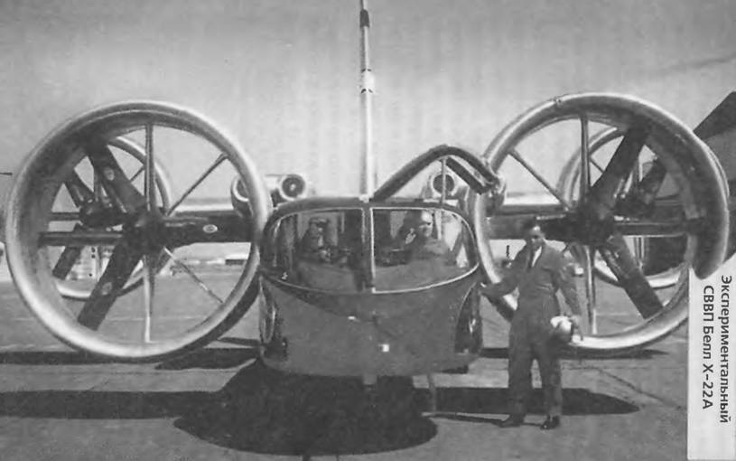 Американские самолеты вертикального взлета - pic_29.jpg