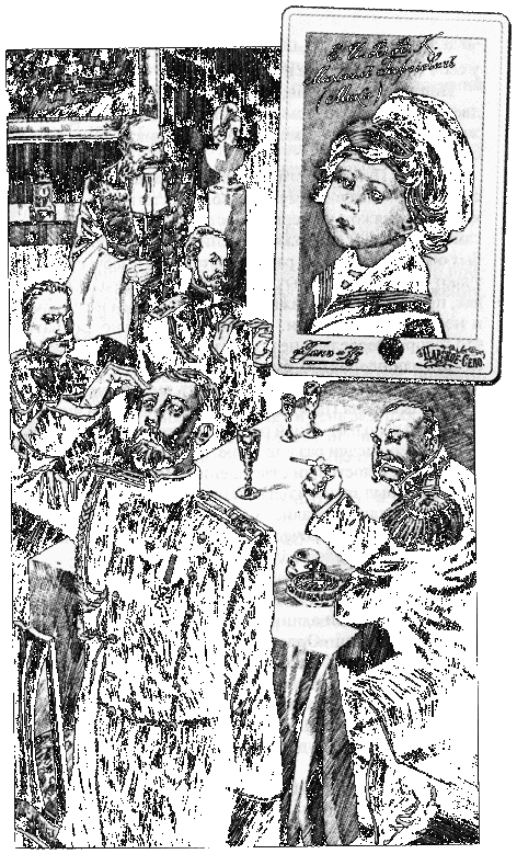 Коронация, или Последний из романов - i_006.png