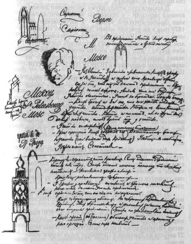 Фёдор Достоевский. Одоление Демонов - img_1.jpeg