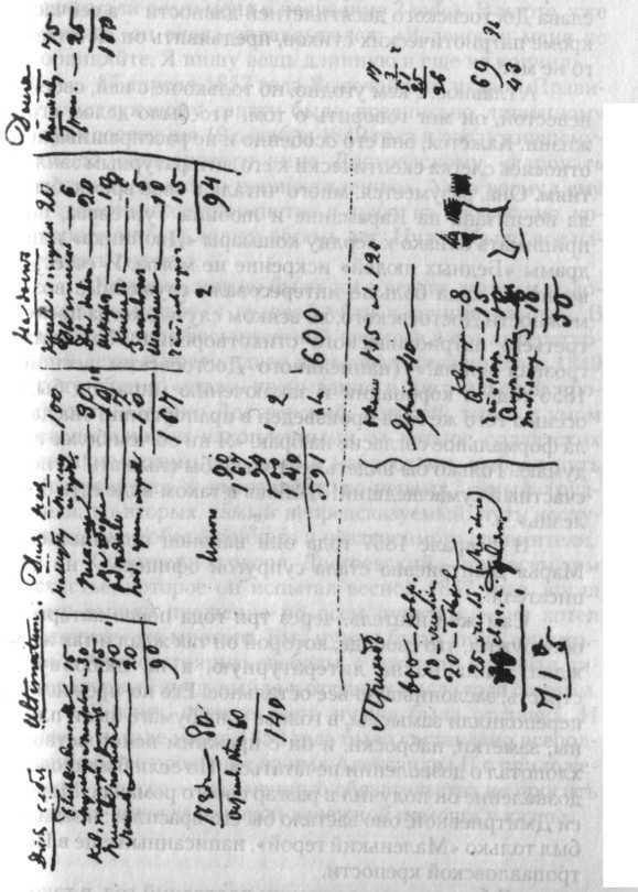 Фёдор Достоевский. Одоление Демонов - img_5.jpeg