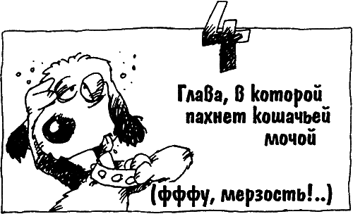 Суперсыщик Освальд - i_004.png