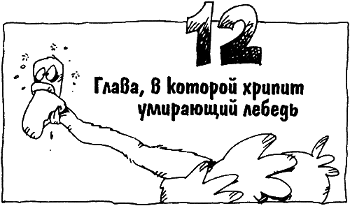 Суперсыщик Освальд - i_012.png