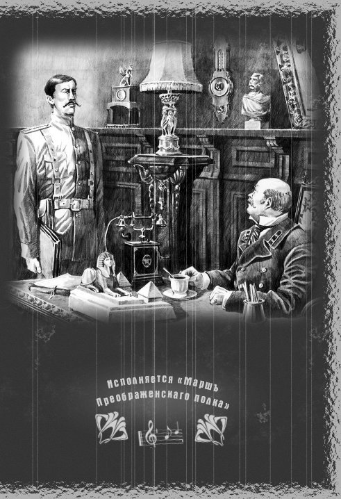 Младенец и черт - i_003.jpg