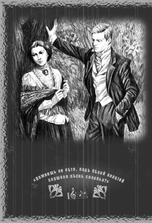 Младенец и черт - i_006.jpg