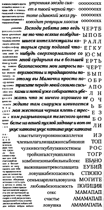 1982, Жанин - pic_16.png