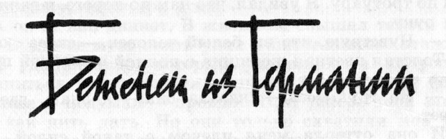 Идиоты первыми - i_007.jpg