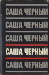 Том 4. Рассказы для больших - автор Иванов Анатолий Сергеевич 