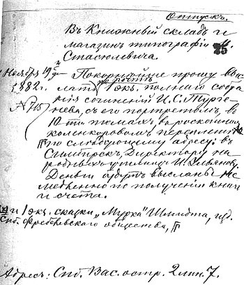 Илья Николаевич Ульянов - i_041.jpg