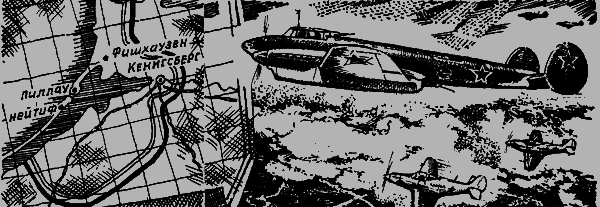 Воздушные разведчики - _16.png