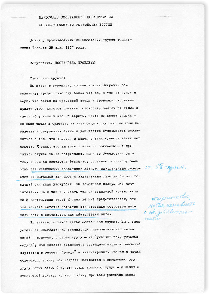 Счастливая Россия - i_002.jpg